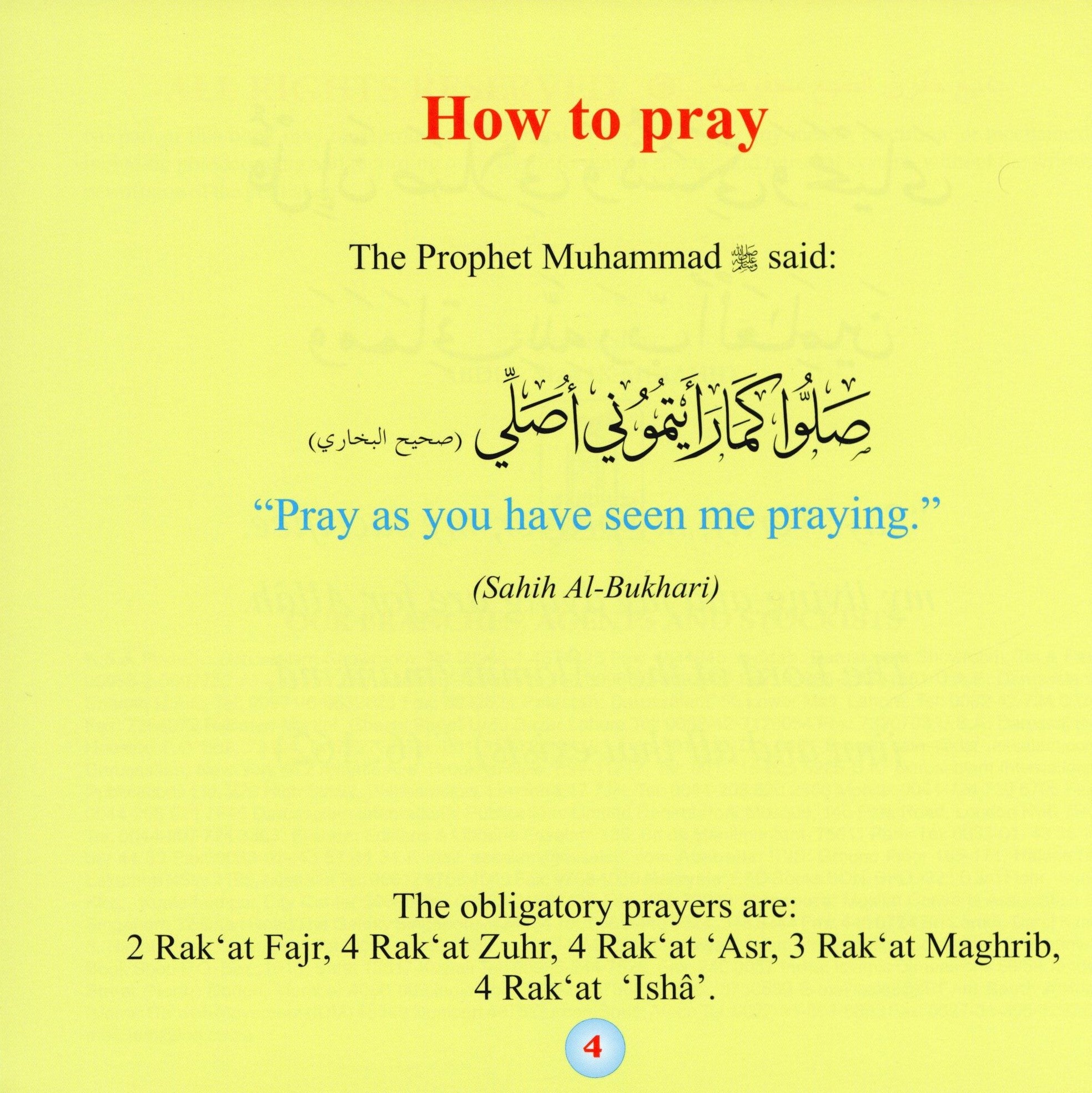 كتاب صلواتي