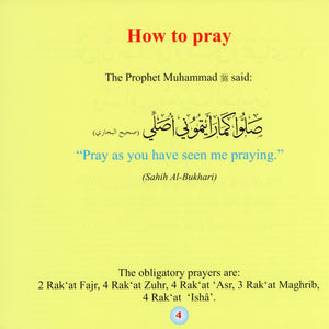كتاب صلواتي