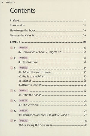 كتاب الأدعية والسور الأساسية 2 (خط المدينة)