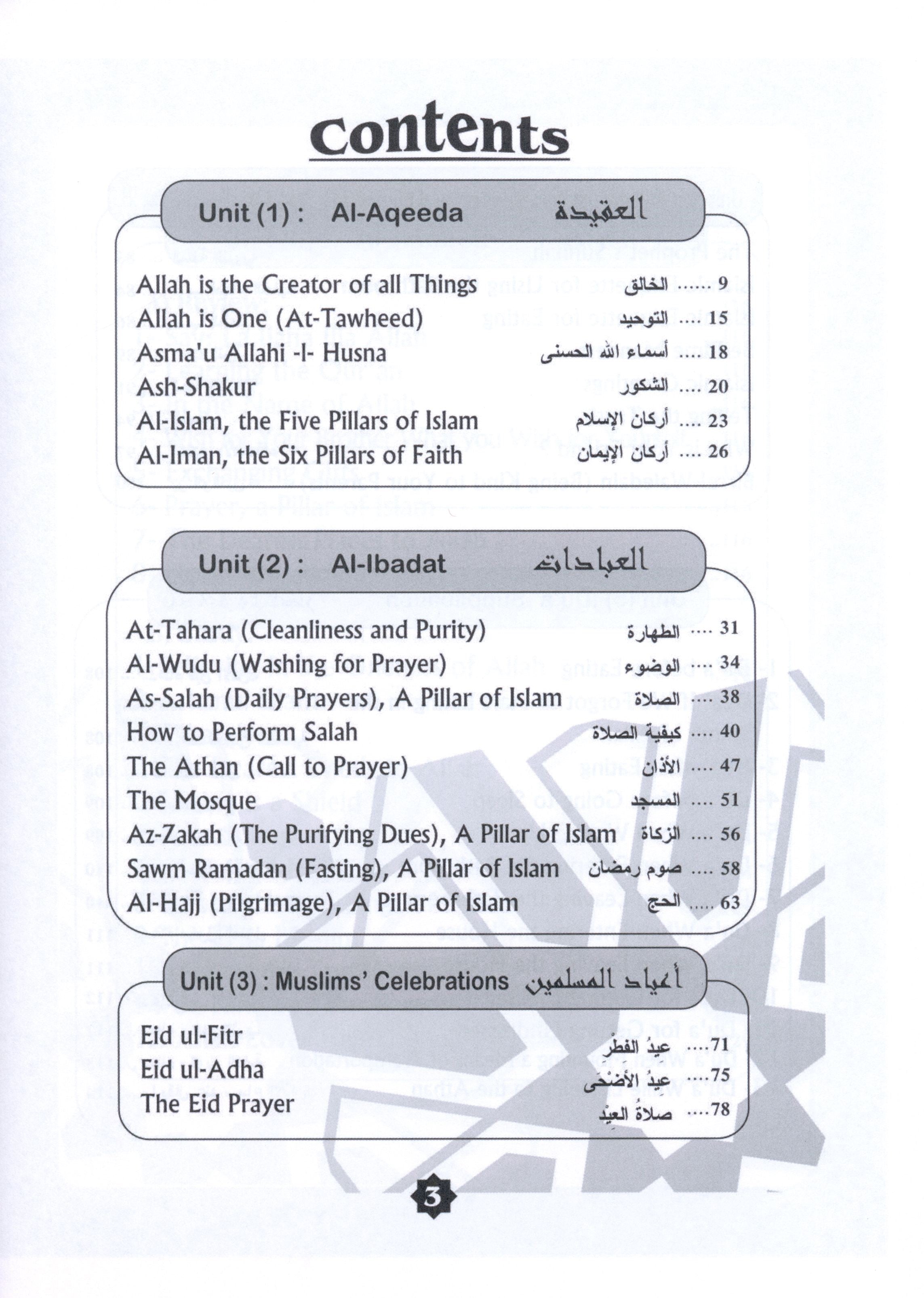Islamic Education - The Right Path Level 2 التربية الإسلامية