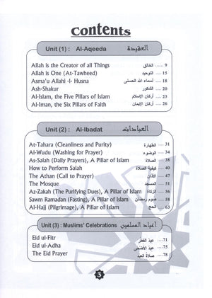 Islamic Education - The Right Path Level 2 التربية الإسلامية