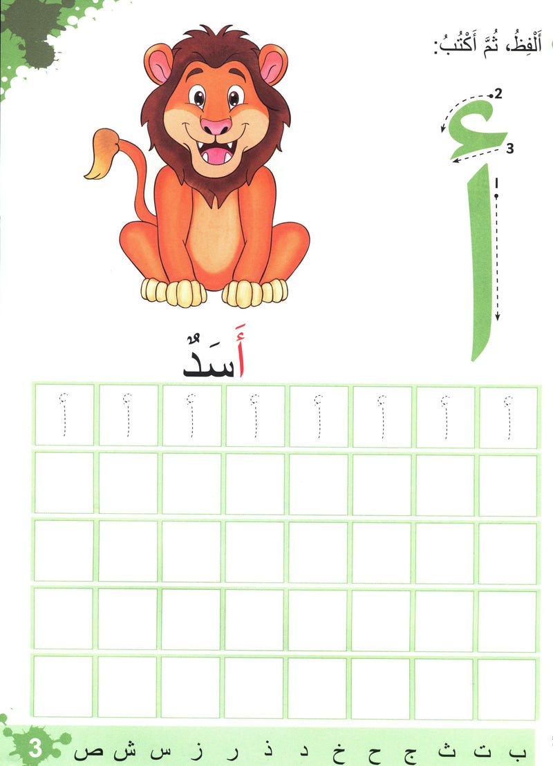 Let's Learn Arabic Level 2 Part 1 with CD لنتعلَّمْ معاً العربيّة