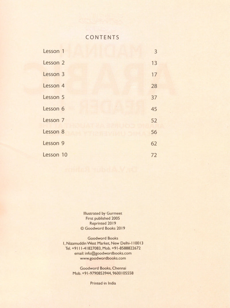Madinah Arabic Reader Book 1