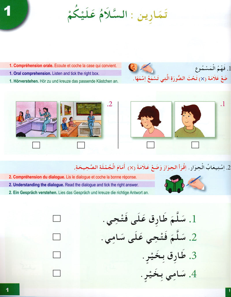 I Learn Arabic Multi Languages Curriculum Workbook Level 2 أتعلم العربية منهج متعدد اللغات