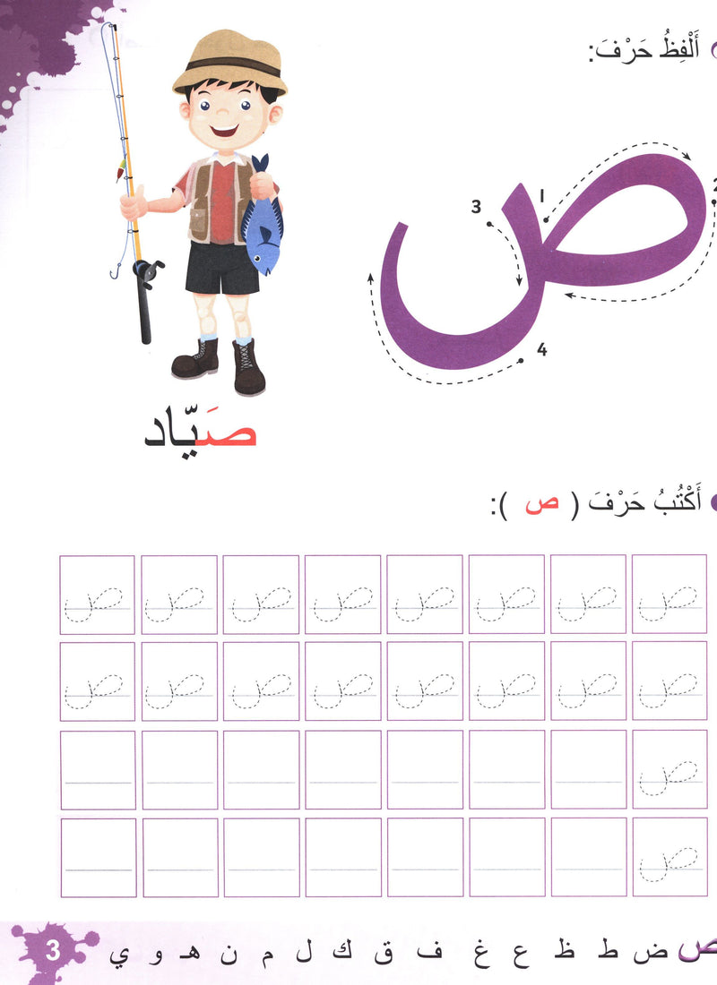 Let's Learn Arabic Level 1 Part 2 with CD لنتعلَّمْ معاً العربيّة