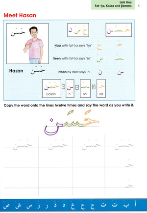 Arabic Without Tears Book 2 العربية بلا دموع