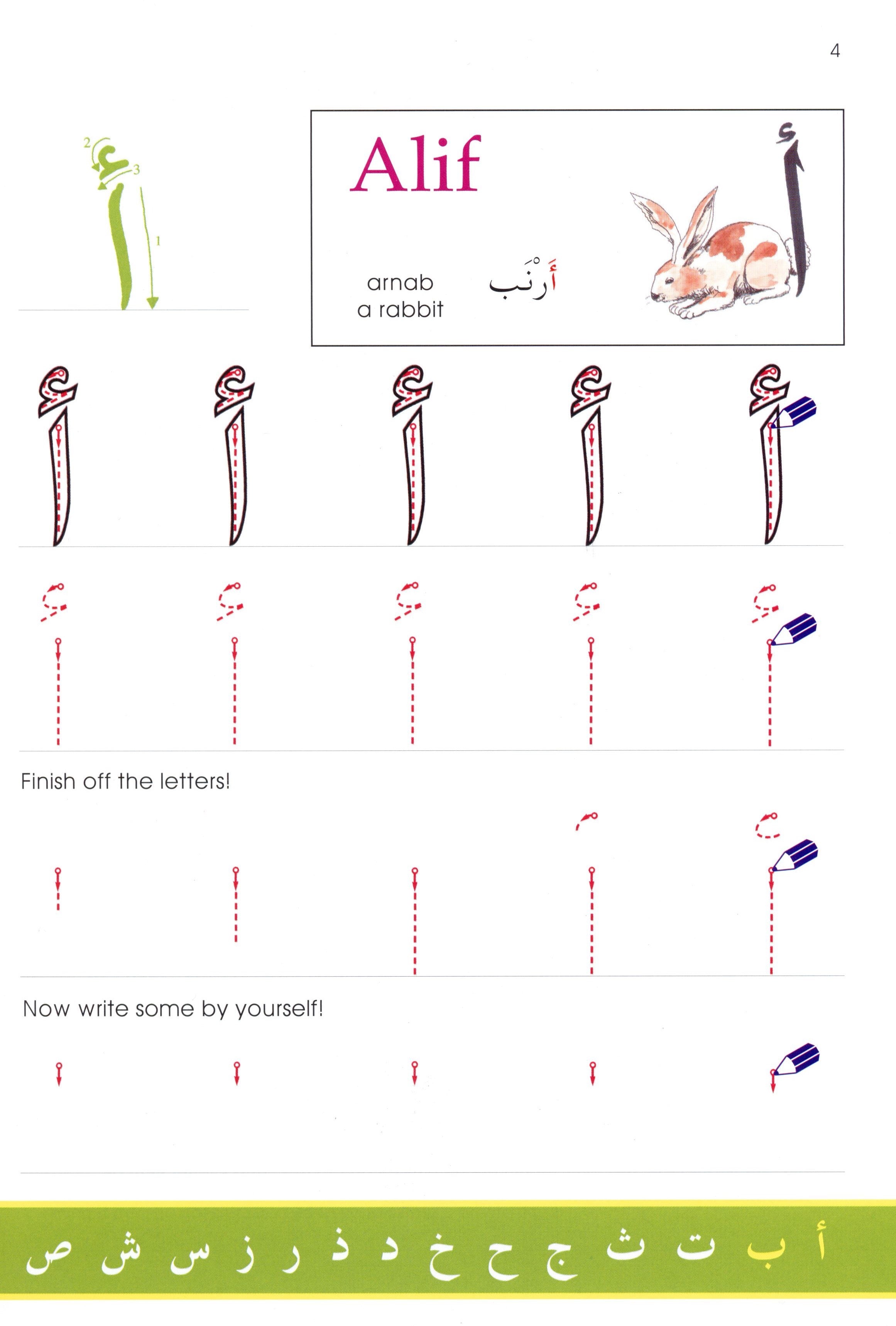 Arabic Without Tears Book 1 العربية بلا دموع