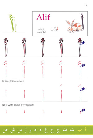 Arabic Without Tears Book 1 العربية بلا دموع