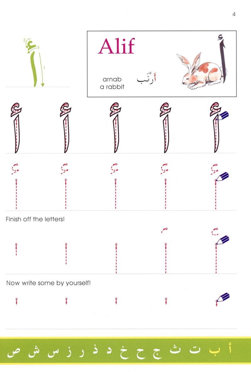 Arabic Without Tears Book 1 العربية بلا دموع