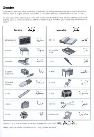 Gateway to Arabic Book 2 مفتاح العربية