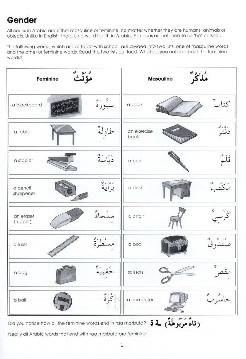 Gateway to Arabic Book 2 مفتاح العربية