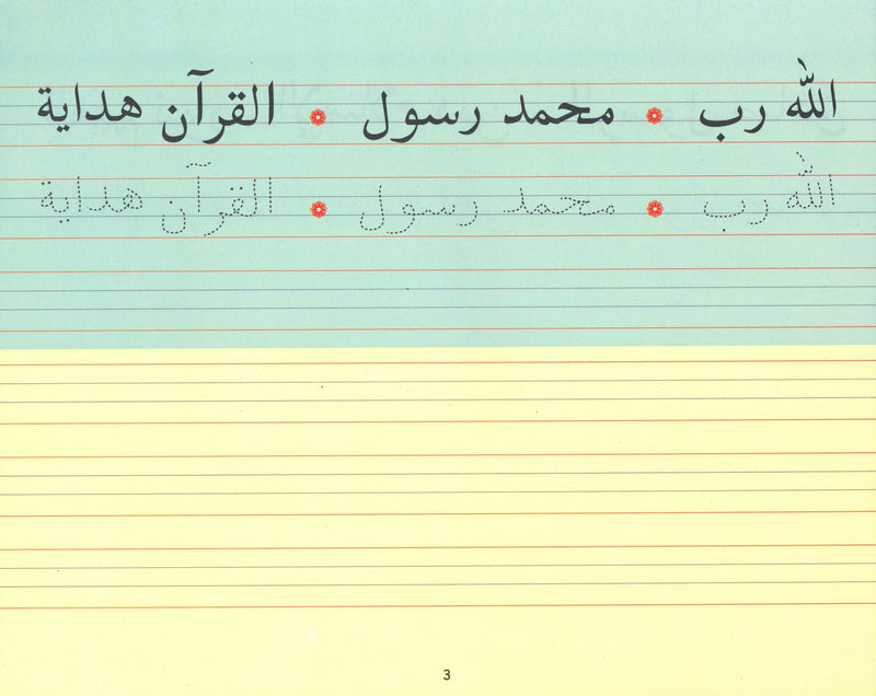 Goodword Arabic Writing Book 4