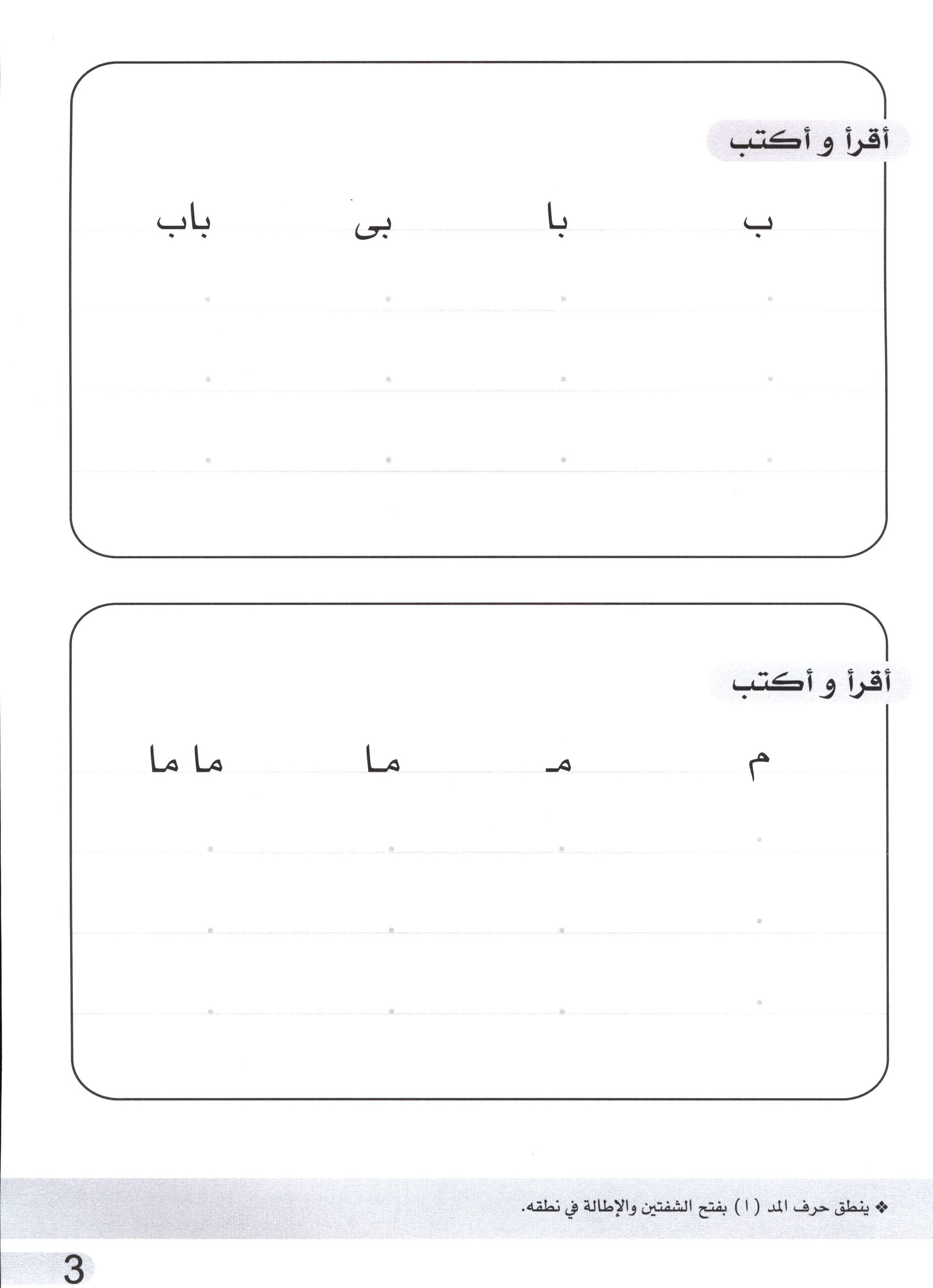 Simple Dictation Level 1 الإملاء البسيط