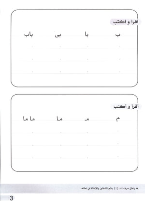 Simple Dictation Level 1 الإملاء البسيط