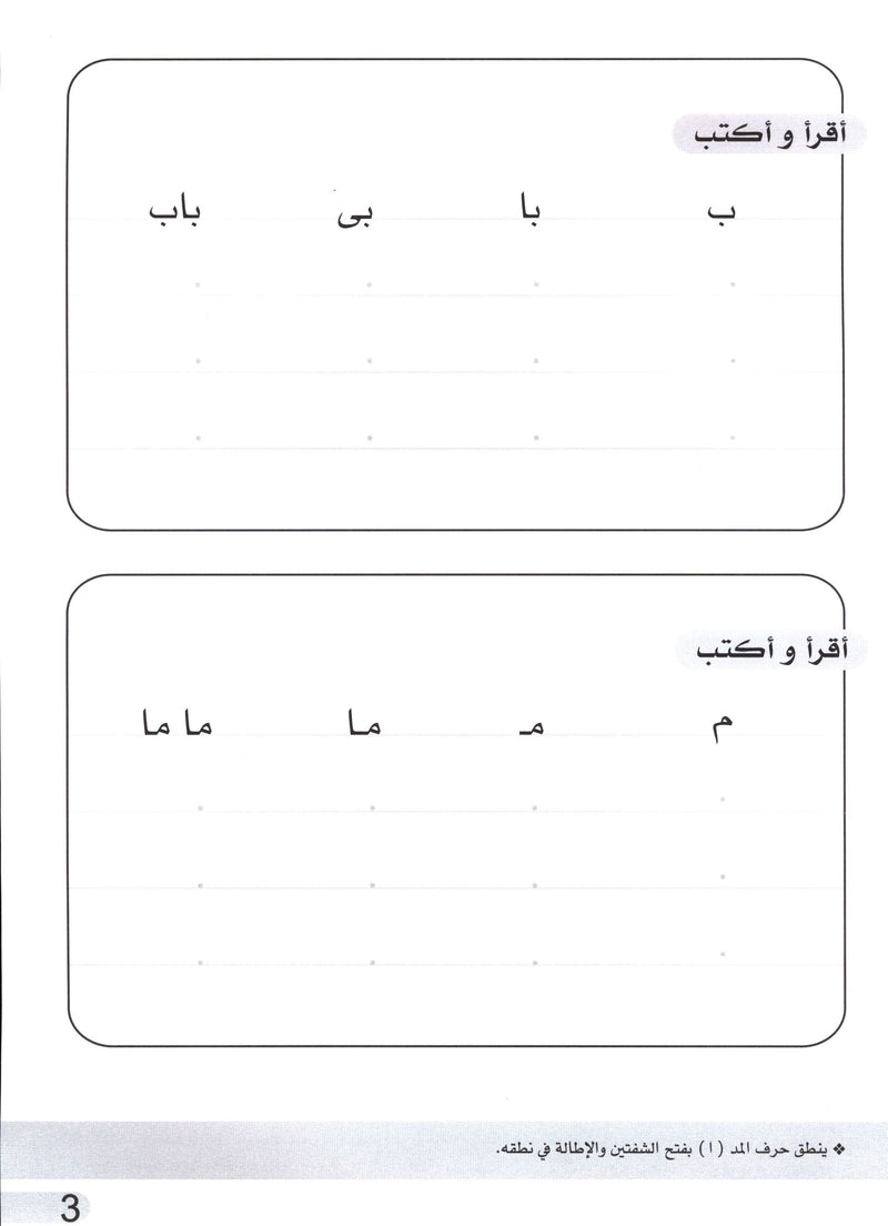 Simple Dictation Level 1 الإملاء البسيط