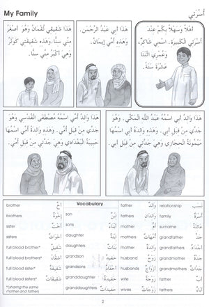 Gateway to Arabic Book 4 مفتاح العربية