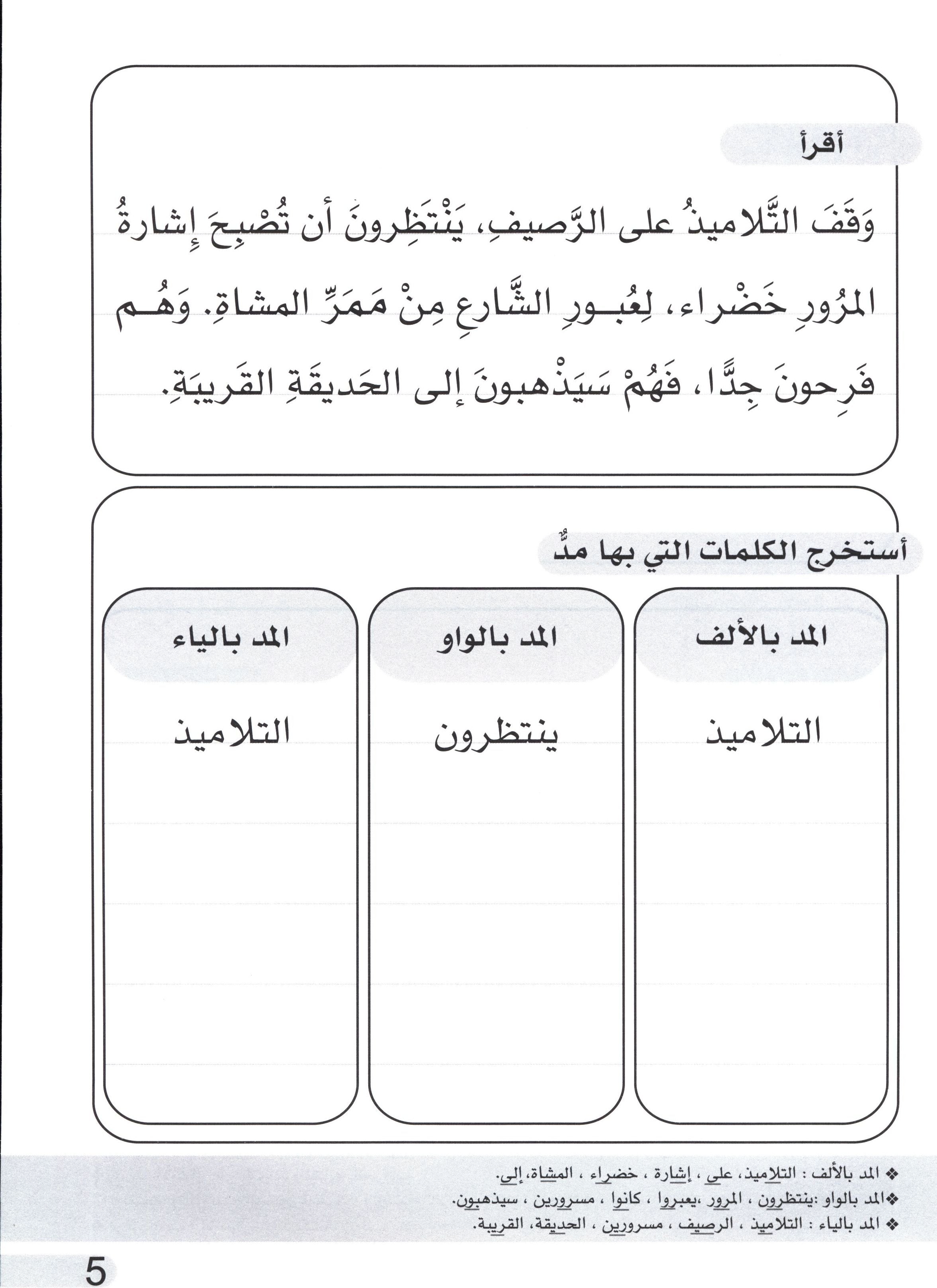 Simple Dictation Level 2 الإملاء البسيط