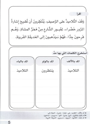 Simple Dictation Level 2 الإملاء البسيط