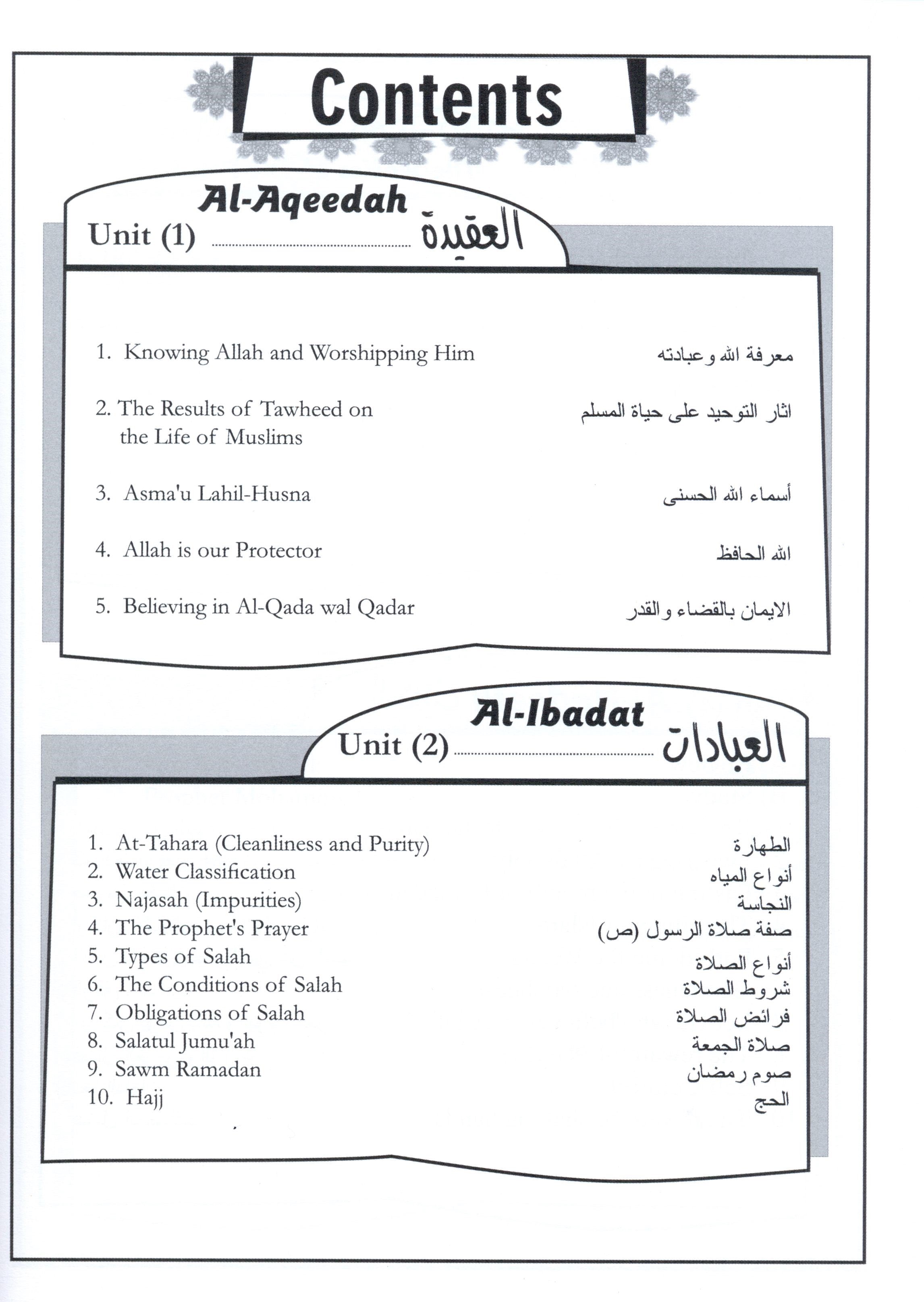 Islamic Education - The Right Path Level 4 التربية الإسلامية