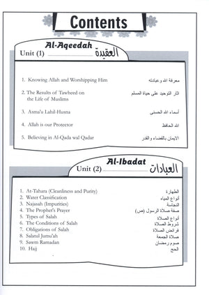 Islamic Education - The Right Path Level 4 التربية الإسلامية