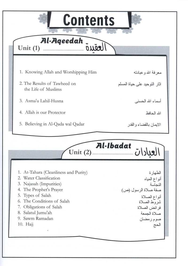 Islamic Education - The Right Path Level 4 التربية الإسلامية