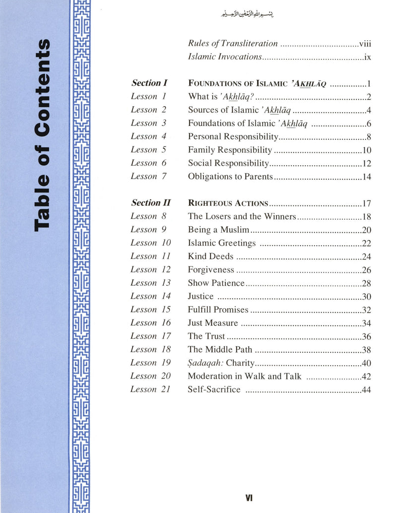 Teachings of the Qur'an Textbook Volume 2