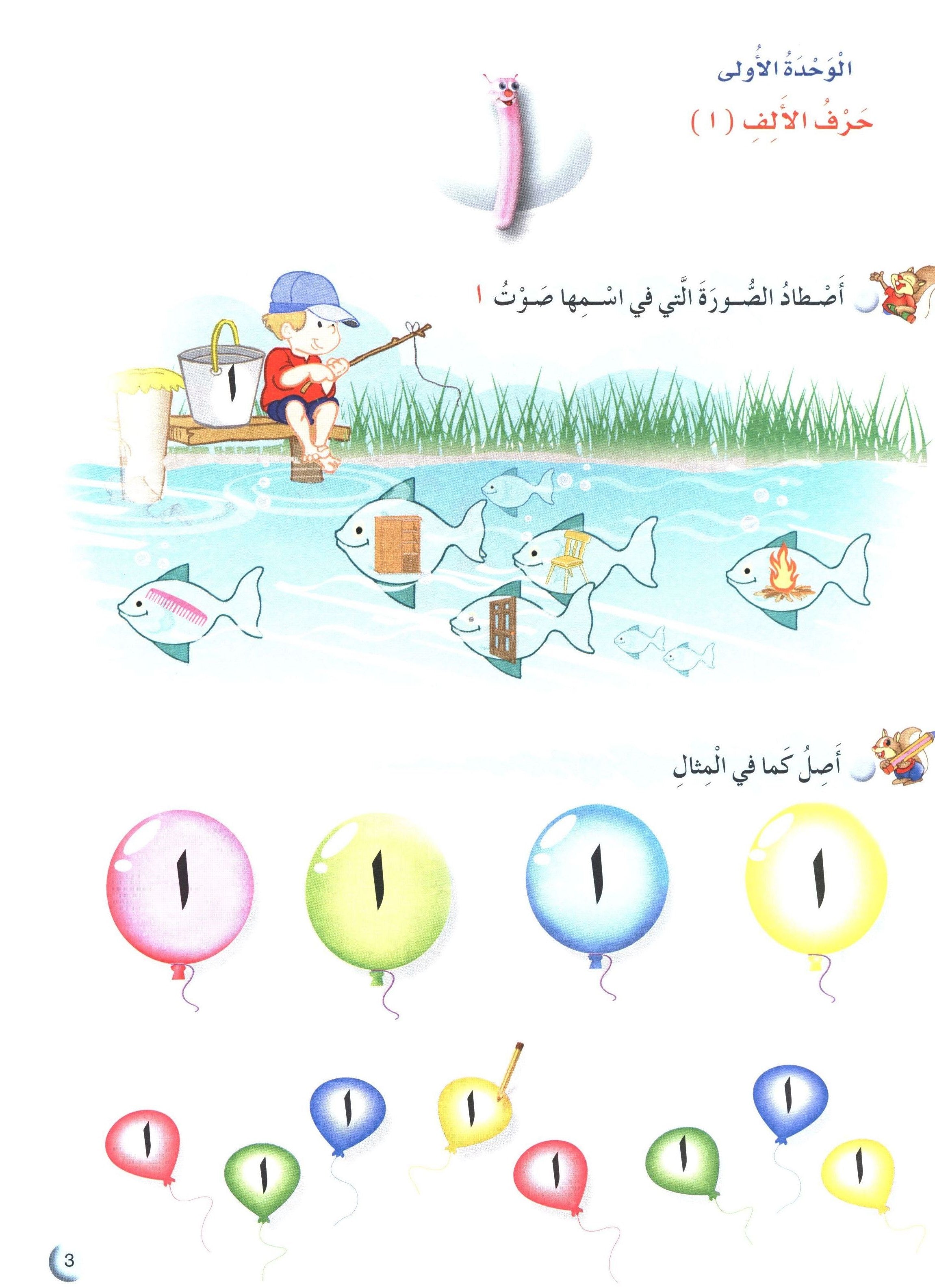 Arabic Club Workbook Level 2 نادي العربية