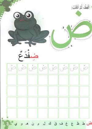 Let's Learn Arabic Level 2 Part 2 With CD لنتعلَّمْ معاً العربيّة