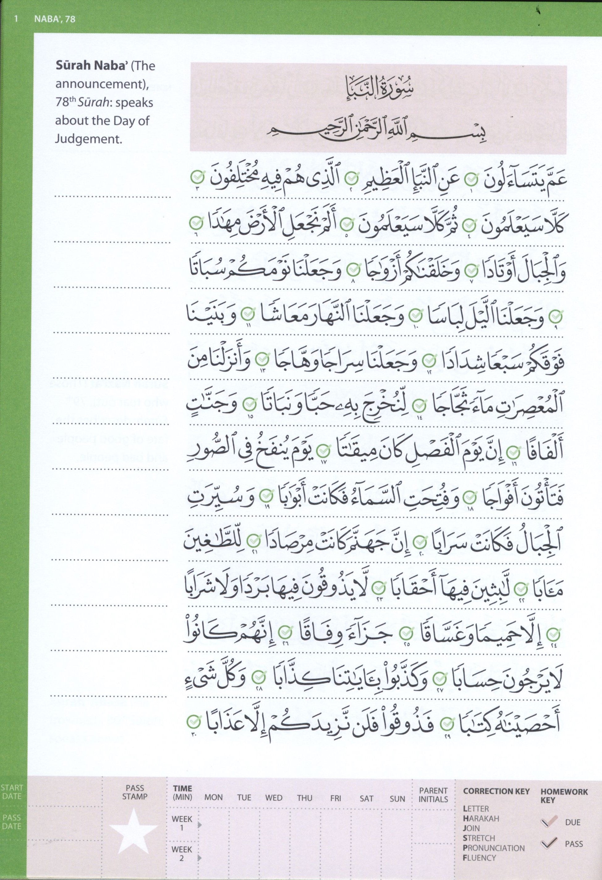 Juz’ ‘Amma (Madinah Script)