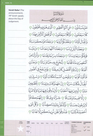 Juz’ ‘Amma (Madinah Script)