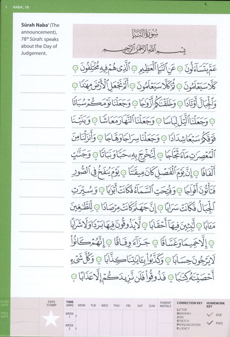 Juz’ ‘Amma (Madinah Script)