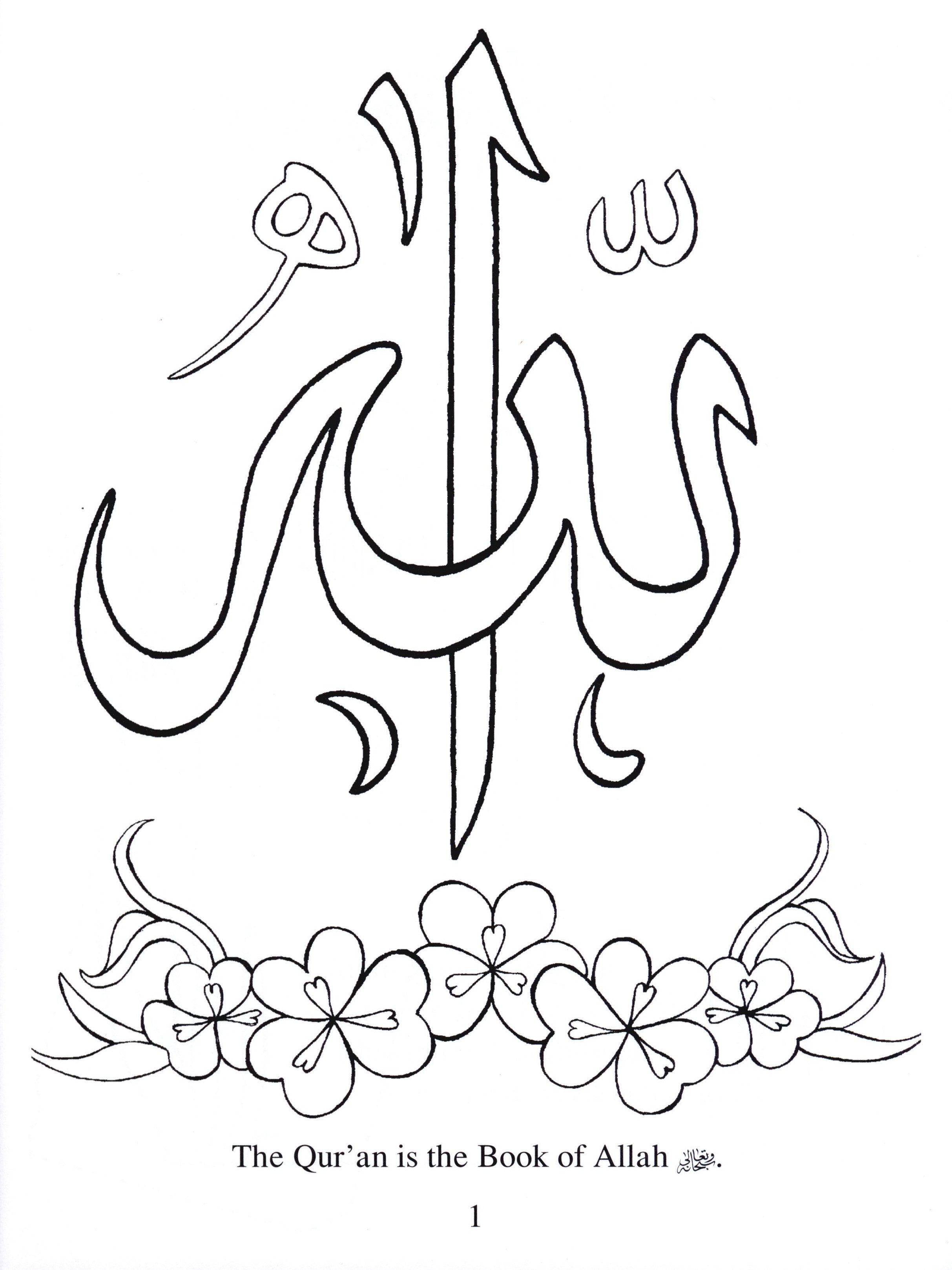Let's Learn from the Holy Qur'an Coloring Book