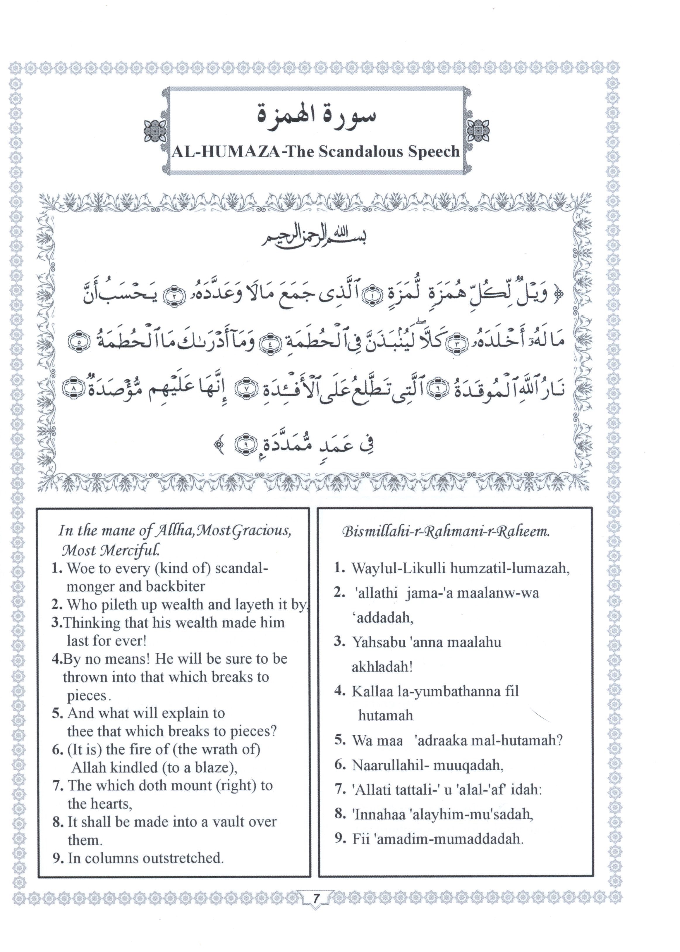Islamic Education - The Right Path Level 1 التربية الإسلامية
