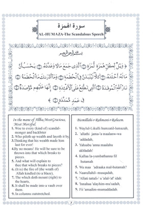 Islamic Education - The Right Path Level 1 التربية الإسلامية