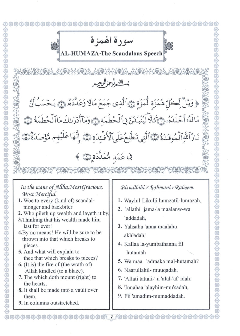 Islamic Education - The Right Path Level 1 التربية الإسلامية