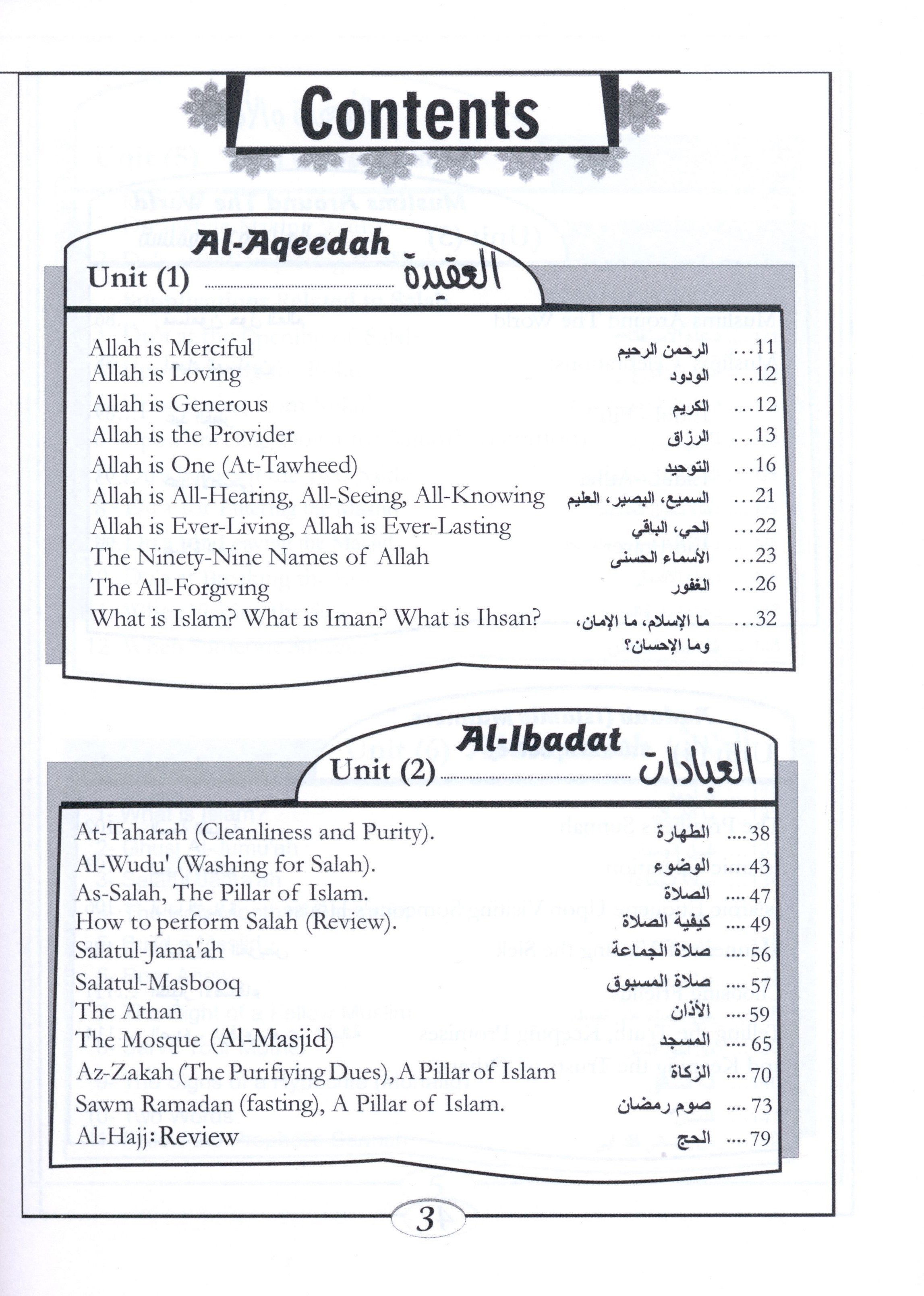 Islamic Education - The Right Path Level 3 التربية الإسلامية