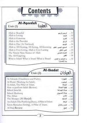 Islamic Education - The Right Path Level 3 التربية الإسلامية