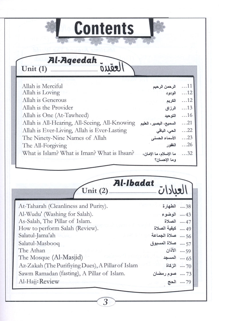 Islamic Education - The Right Path Level 3 التربية الإسلامية