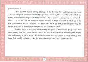 أنبياء الله المجلد 4