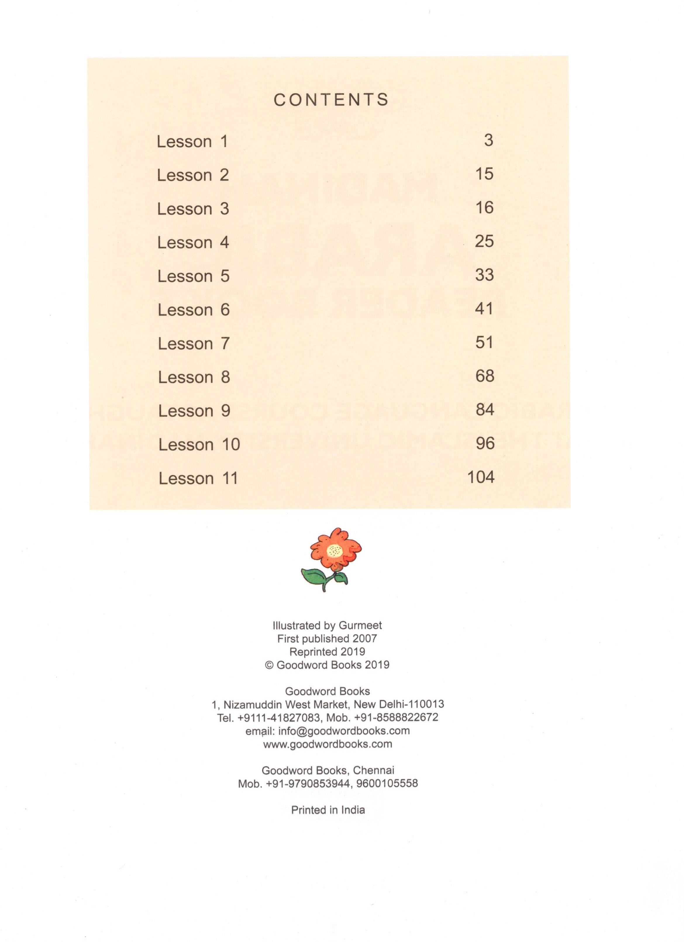 Madinah Arabic Reader Book 5