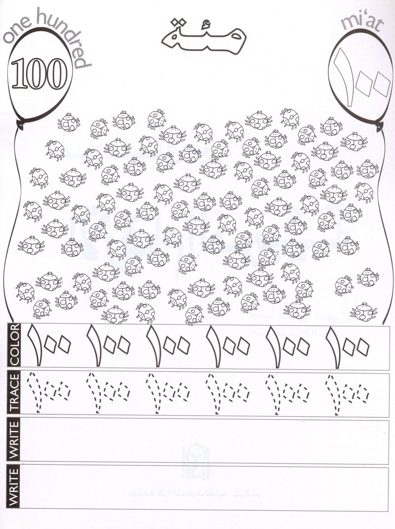 Up and Away With Arabic Numbers