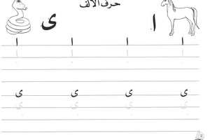 Al-Rowad Arabic Calligraphy Naskh Font Level 1