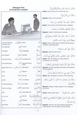 Gateway to Arabic Book 5 مفتاح العربية