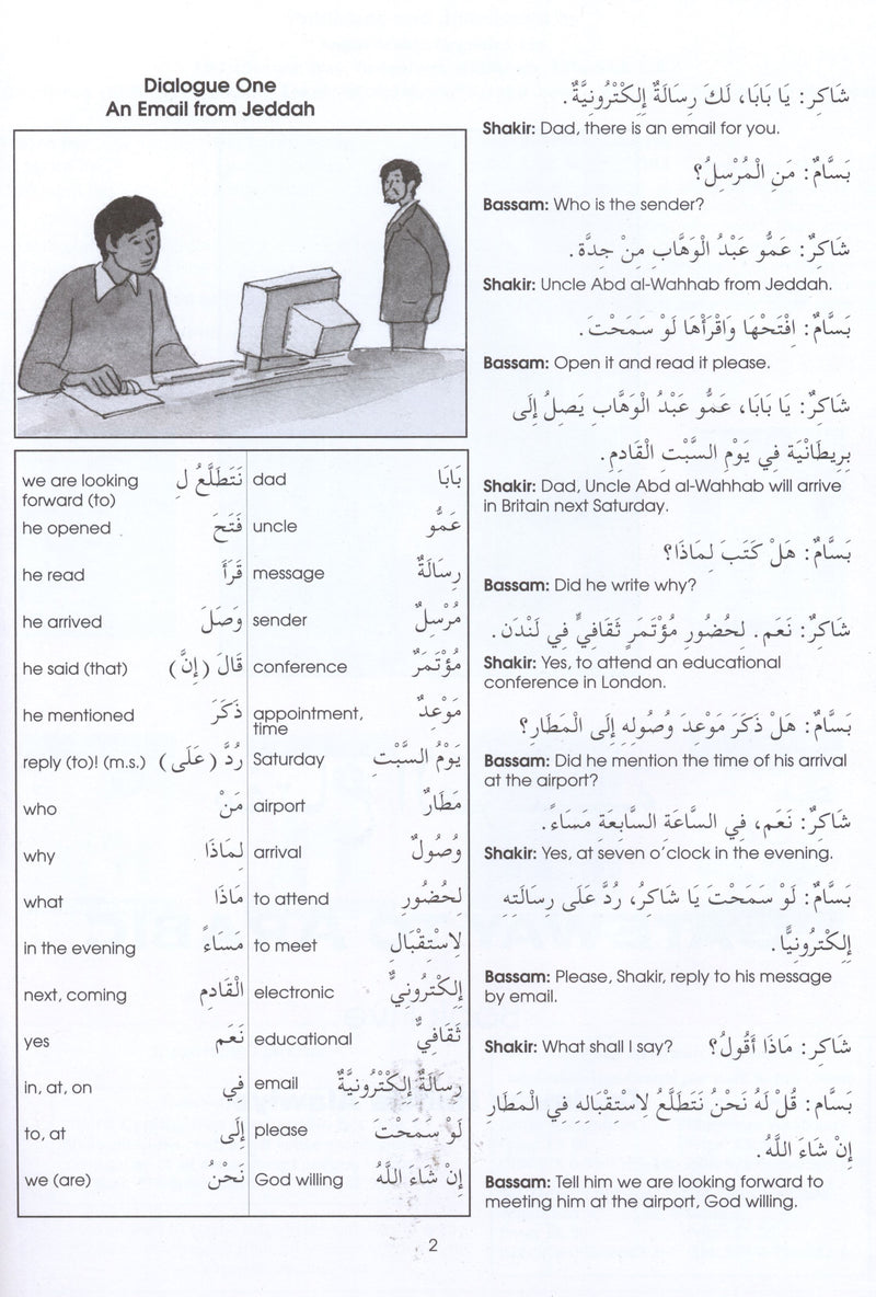 Gateway to Arabic Book 5 مفتاح العربية