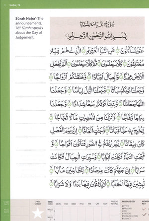 Juz’ ‘Amma (Urdu Script)
