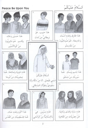 Gateway to Arabic Book 3 مفتاح العربية