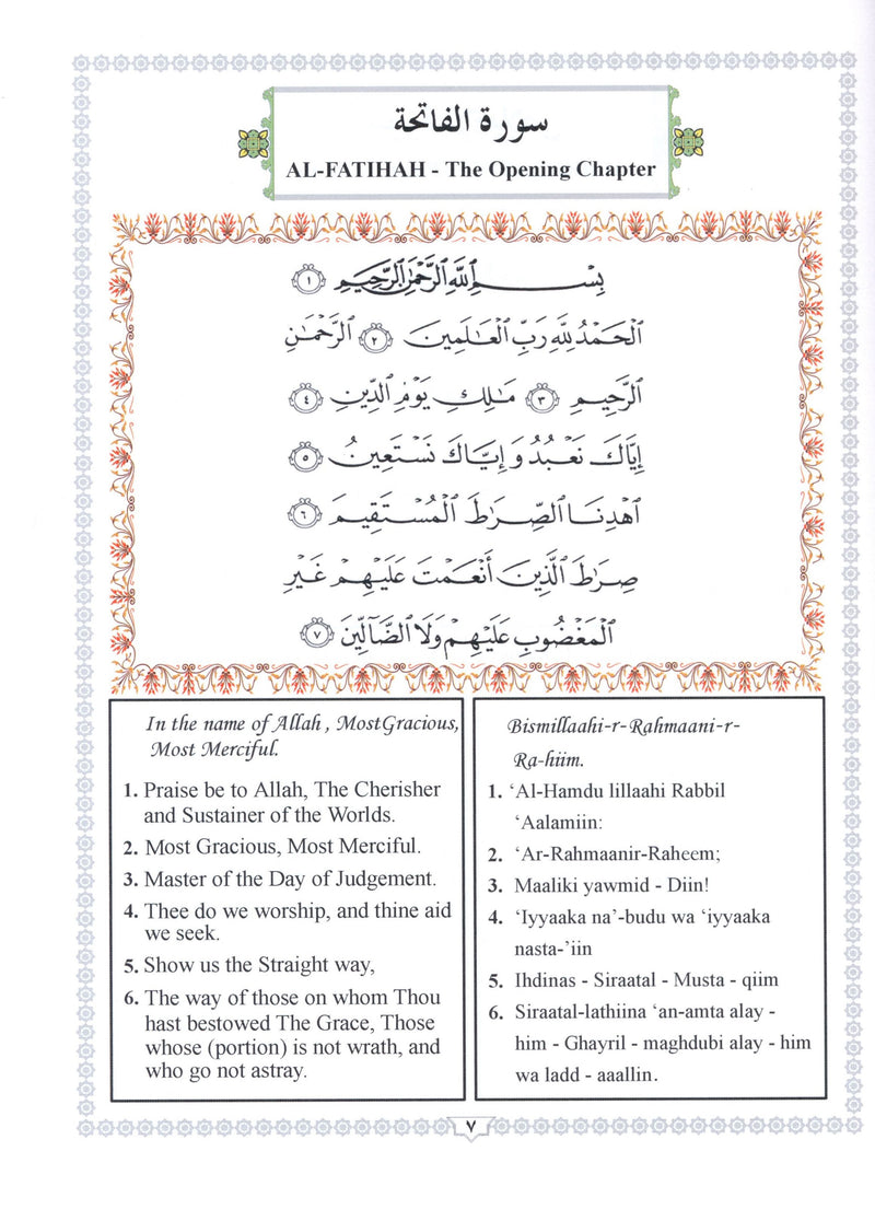 Islamic Education - The Right Path Level Pre-K & KG التربية الإسلامية