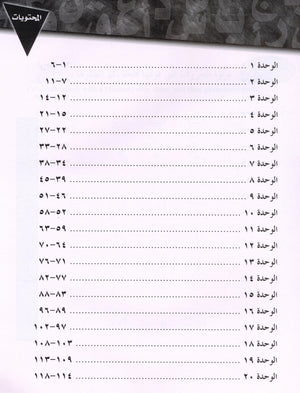 IQRA' Arabic Reader Workbook Level 1