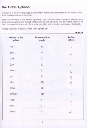 Gateway to Arabic Book 1 مفتاح العربية