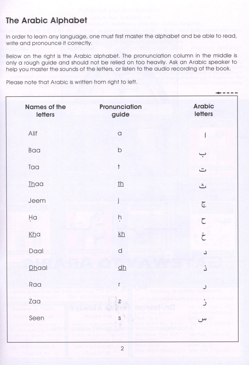 Gateway to Arabic Book 1 مفتاح العربية